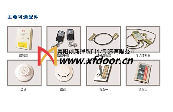 防火卷簾門電機(jī)配件